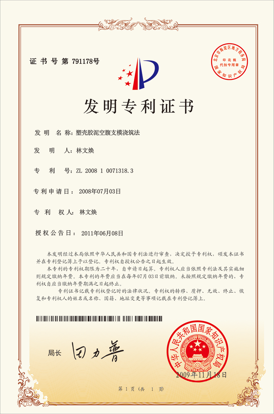201912051116060025