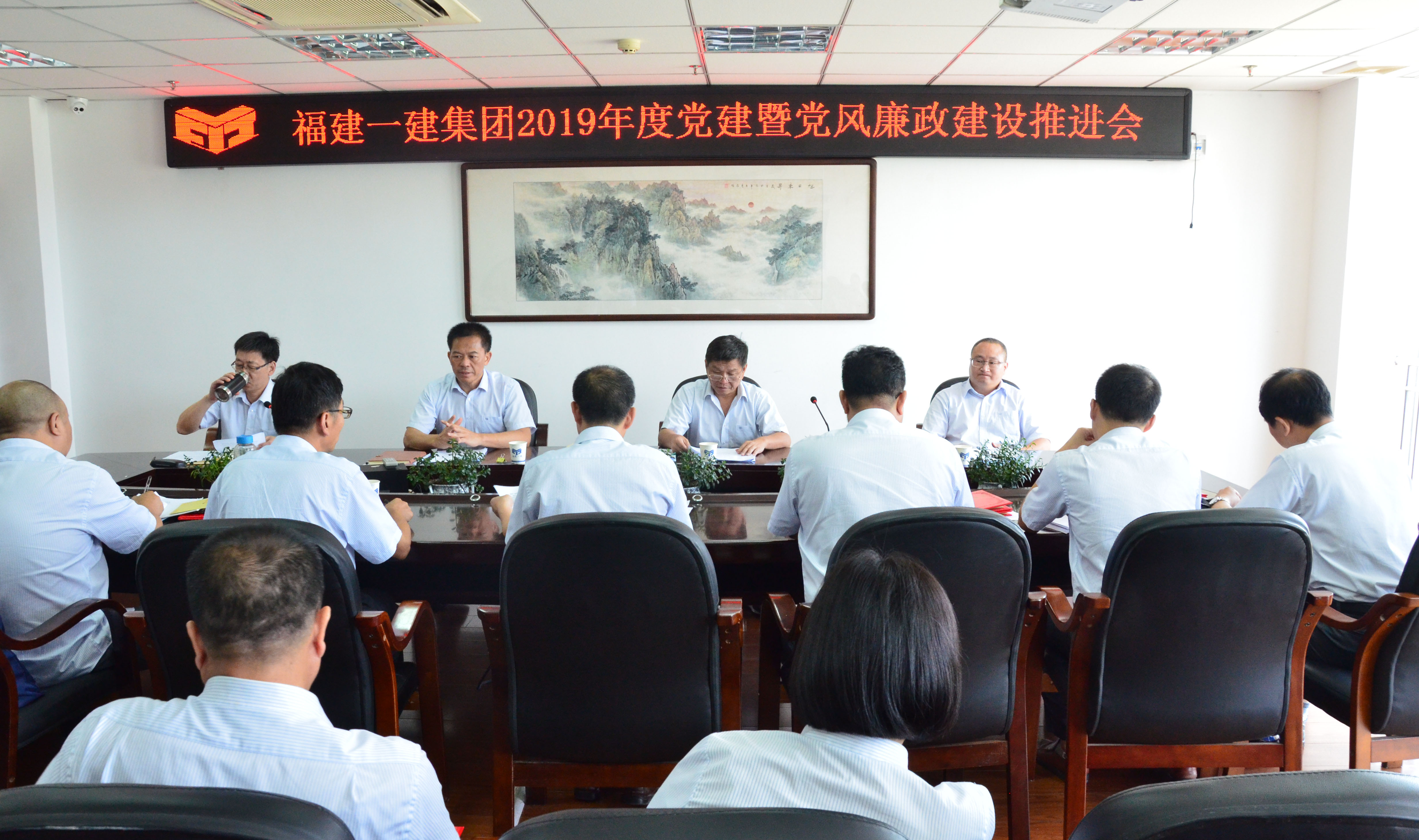 2019年度党建暨党风廉政建设推动会1.JPG