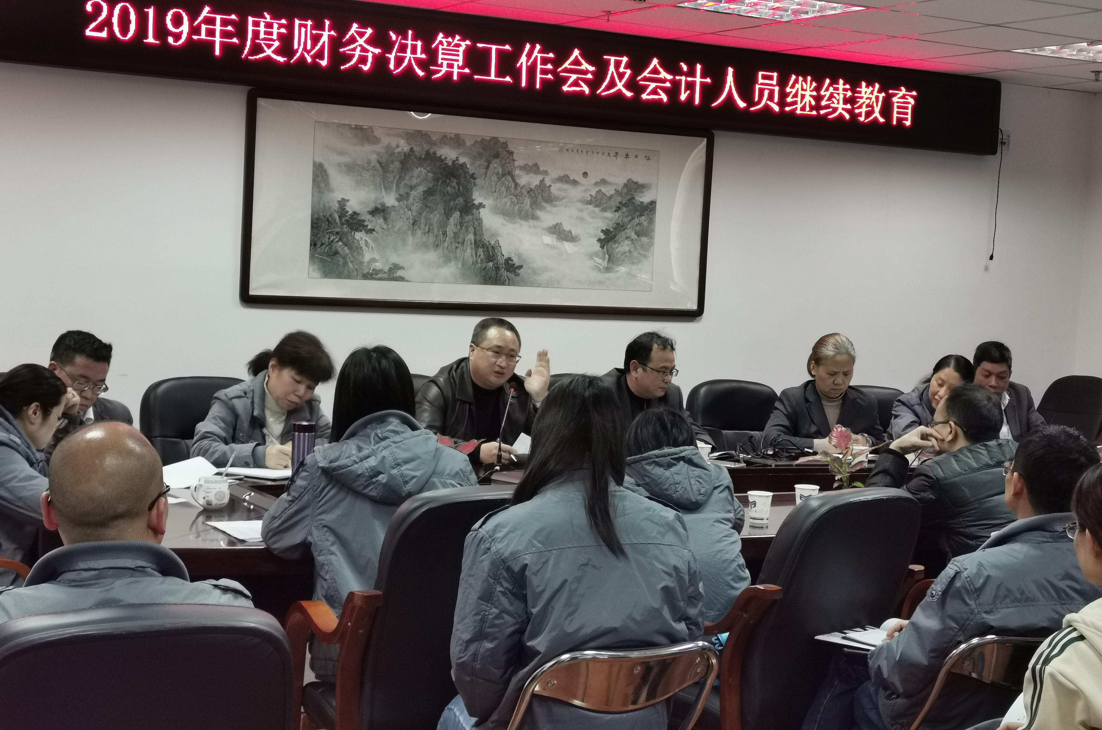 2019财政年终会议2.jpg