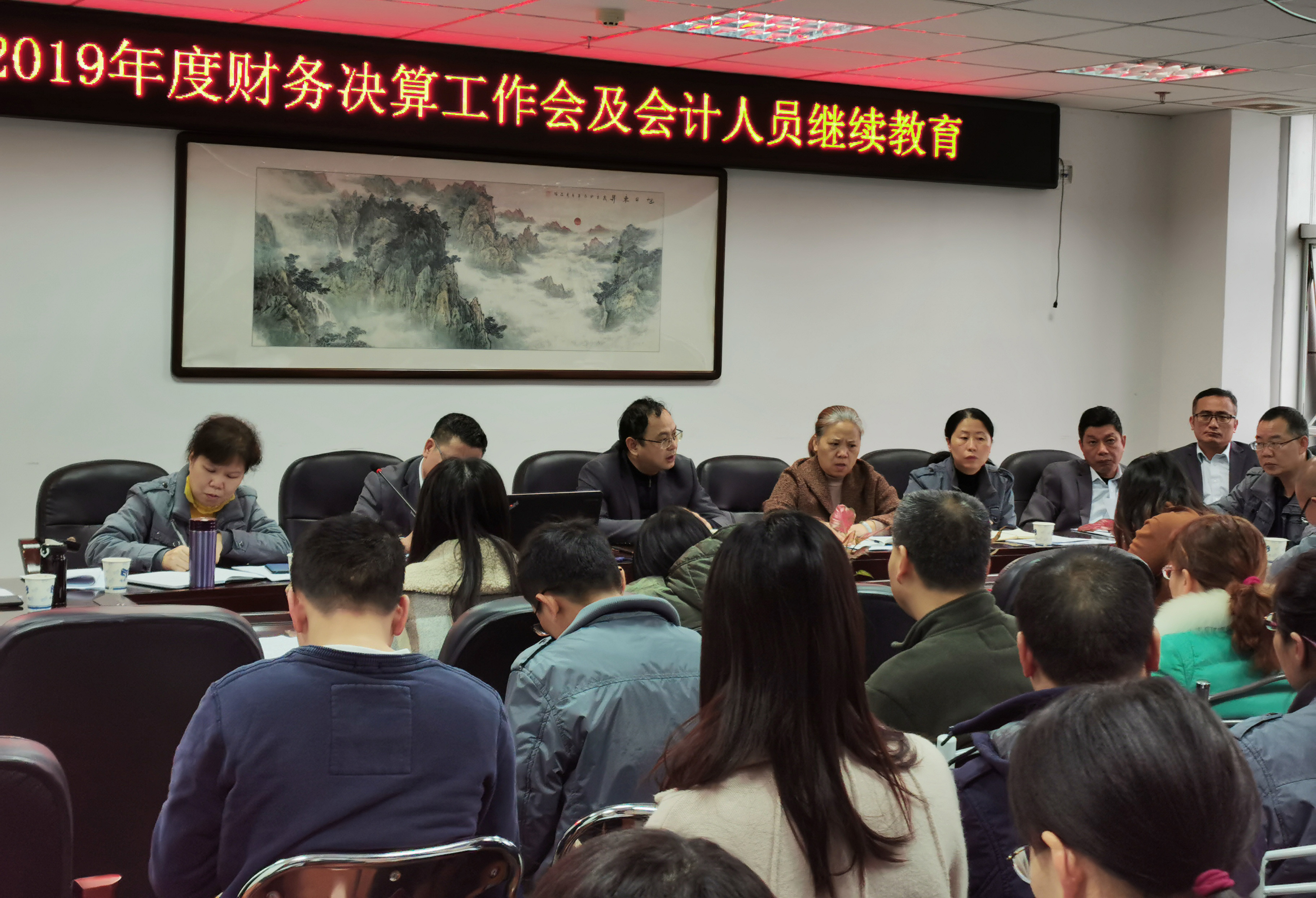2019财政年终会议4.jpg