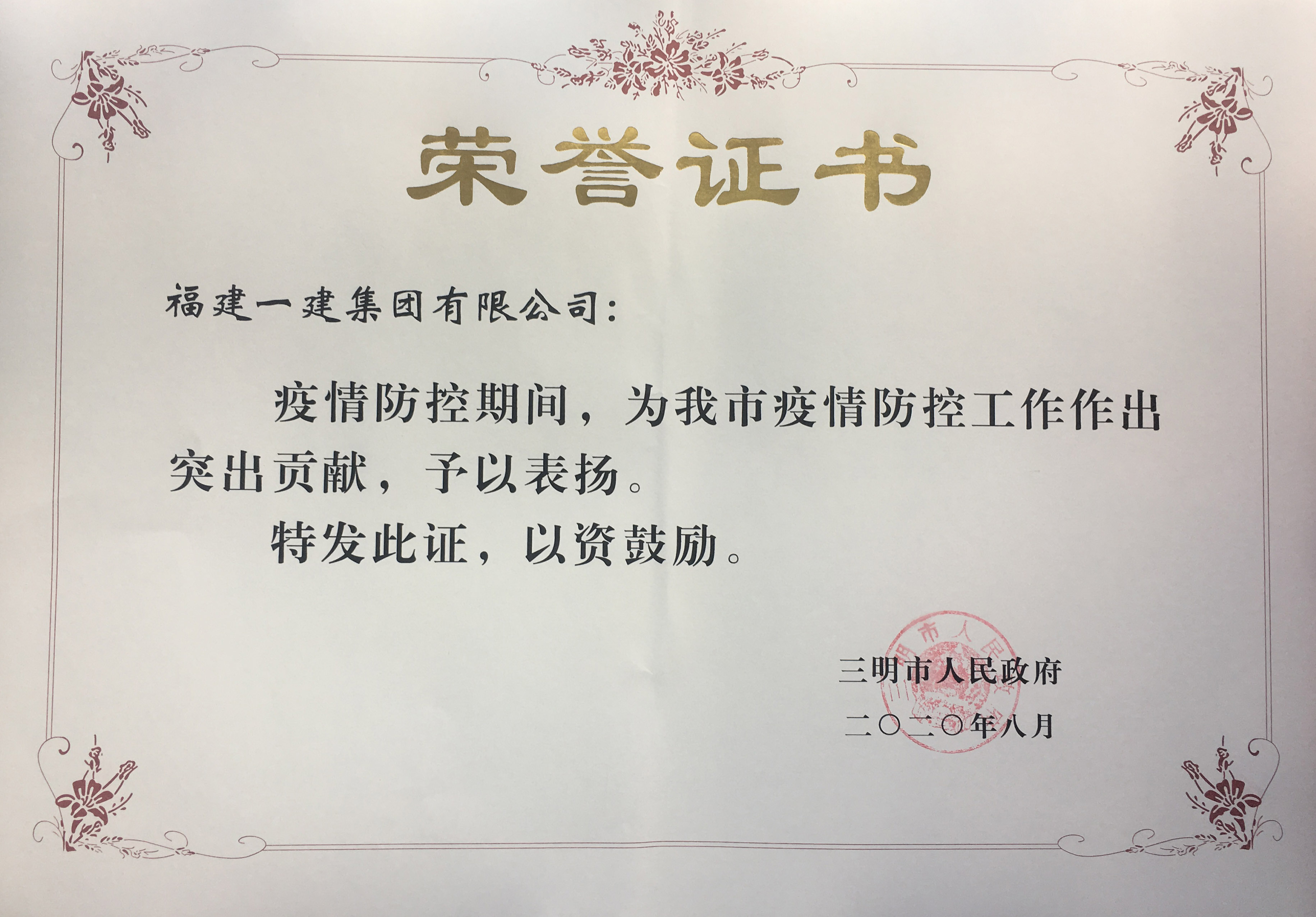 表彰.jpg