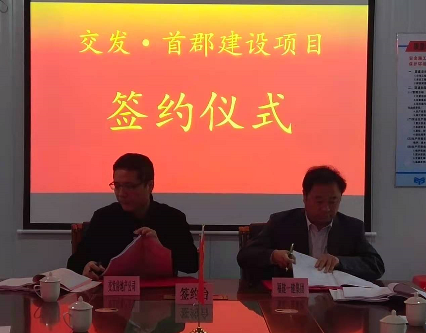 签约典礼-2.jpg 签约典礼-2.jpg