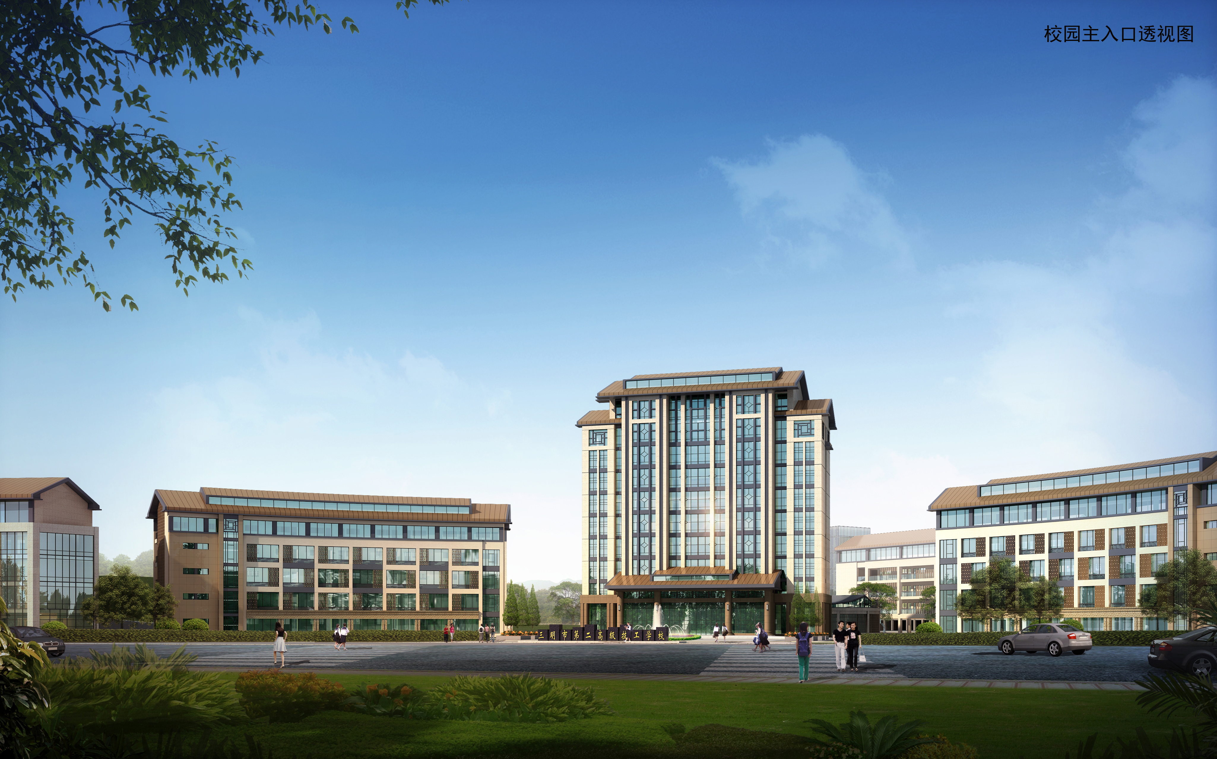 眉山市第二高级技工学堂新校区二期工程.jpg