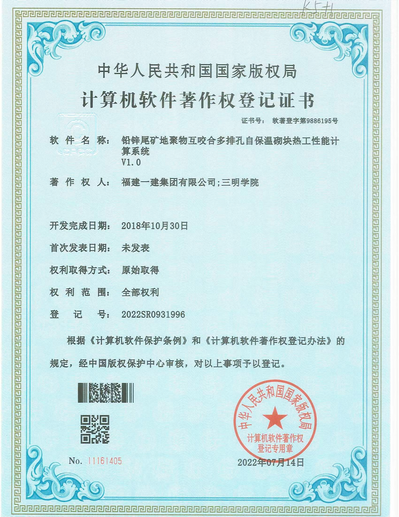 软件著述.png 软件著述.png