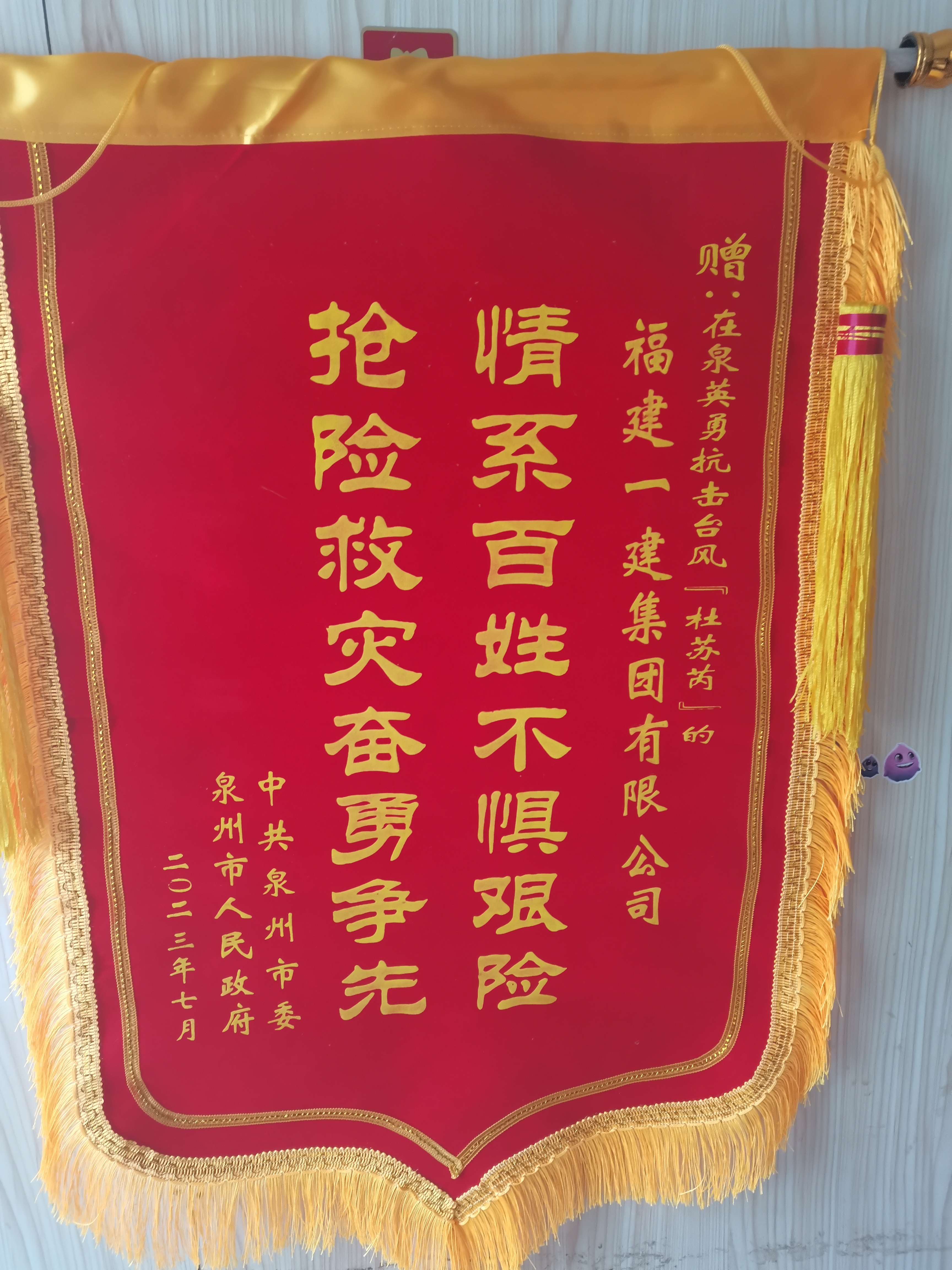 宜宾市委、市当局锦旗.jpg