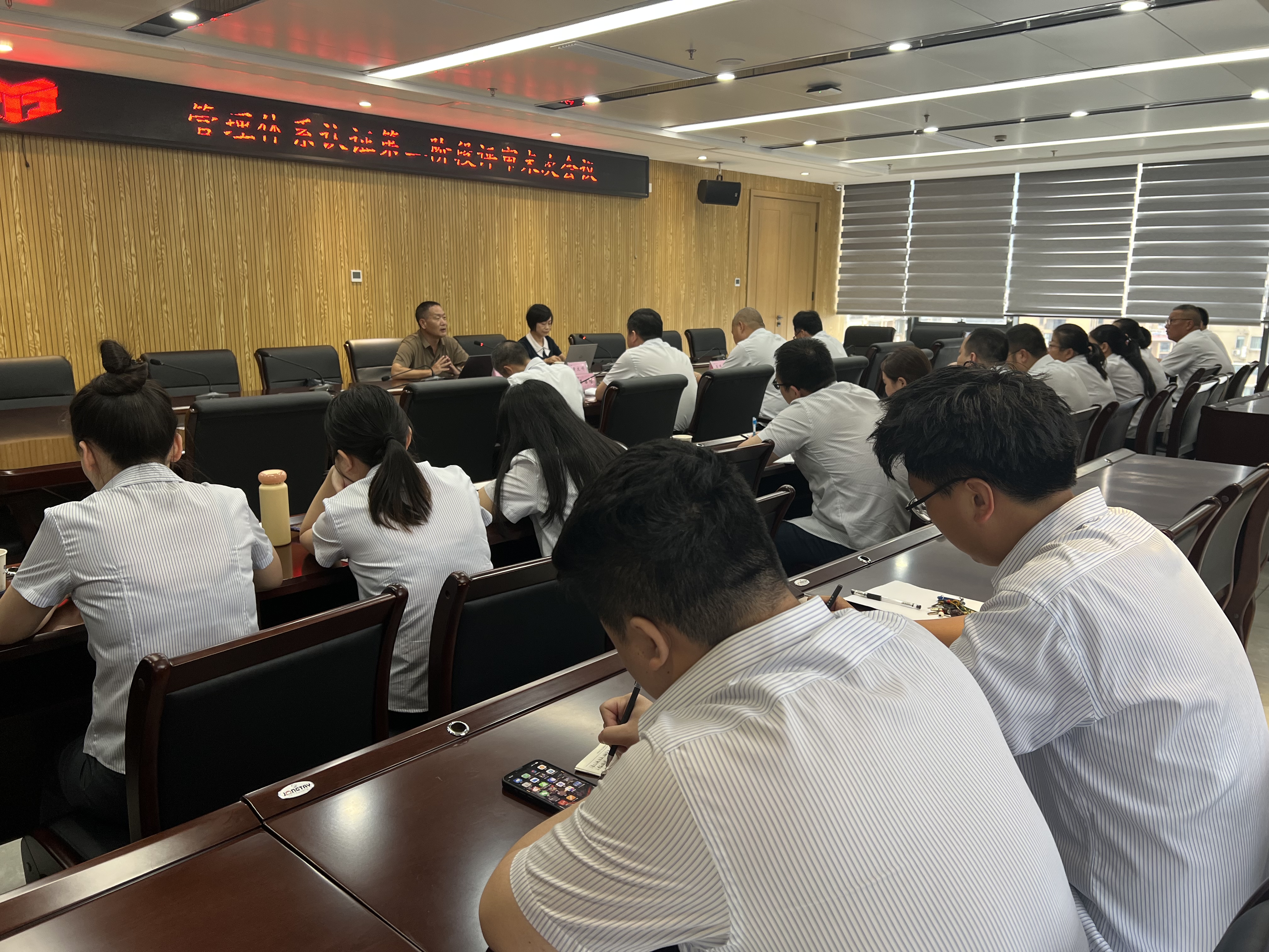 治理系统认证第二阶段评审末次会议-1.jpg 治理系统认证第二阶段评审末次会议-1.jpg